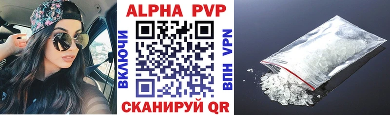 Alpha PVP VHQ Люберцы