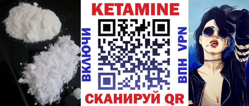 Кетамин VHQ Люберцы