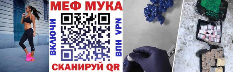 Мефедрон мука Люберцы