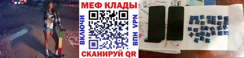 Мефедрон мяу мяу купить Люберцы