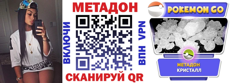 Метадон белоснежный  Люберцы 