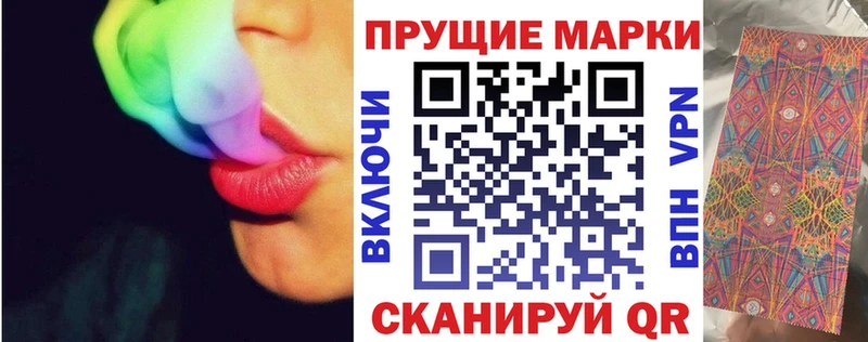 Марки 25I-NBOMe 1,8мг  где купить наркотик  Люберцы 